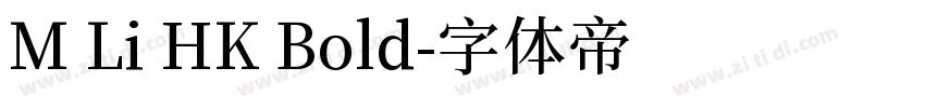 M Li HK Bold字体转换 M Li HK Bold字体转换